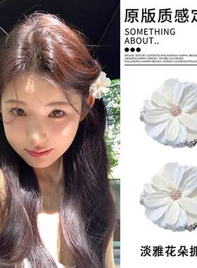 超仙甜美氛围感花朵抓夹女海边度假风头饰发卡侧边夹子头花发饰