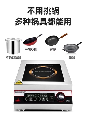 苏智泊商用电磁炉3500w大功率