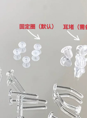 无铅玻璃透明隐形耳钉鼻钉