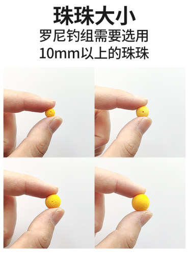 罗尼钓组珠珠欧鲤飞德钓法草鱼假饵欧式库钓野钓鲤鱼反底钓鱼浮球 - 图2
