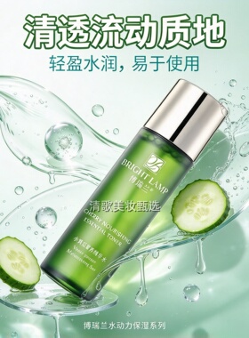 博瑞兰水动力保湿清爽护肤套装