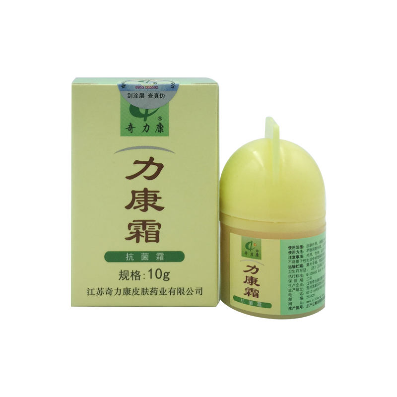 【官方授权】力康霜正品奇力康抗菌霜10g包邮利立康软膏抑菌软膏 - 图0