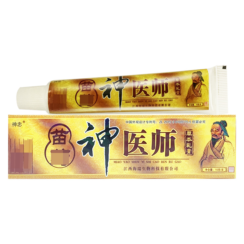 【官方正品买3送2】神忠神医师草本乳膏皮肤外用抑菌软膏-图3