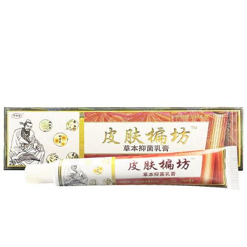 皮肤偏方草本抑菌乳膏软膏济明堂买2送1 买5送3【官方正品】 - 图3
