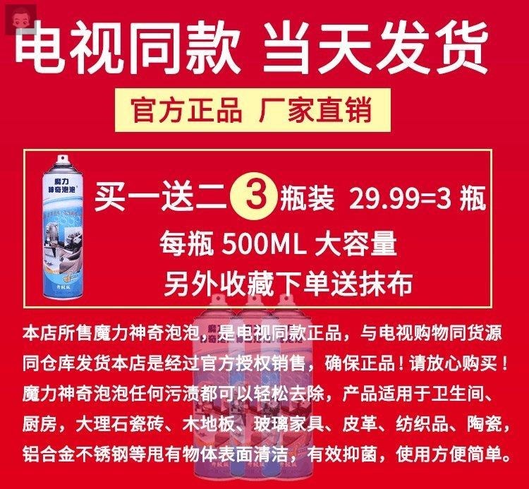 魔力神奇泡泡沫清洗剂级厨房清洁剂若水能去污神器全能芭淑曼。。-图2