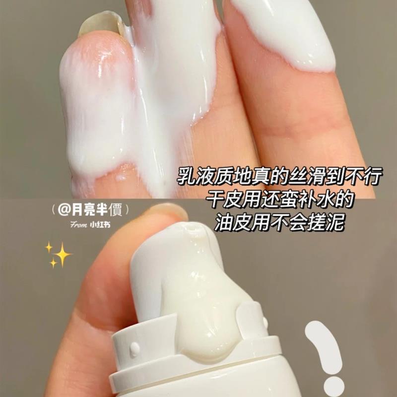 现货荷诺防晒霜面部防紫外线隔离遮瑕三合一小白管spf50 70ml-图1