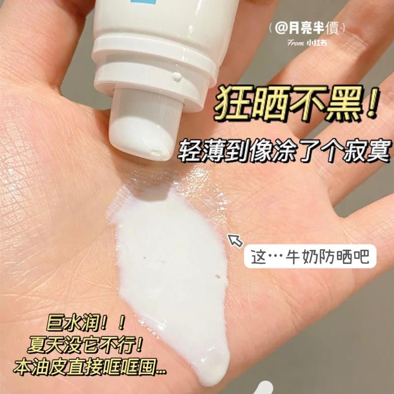 现货荷诺防晒霜面部防紫外线隔离遮瑕三合一小白管spf50 70ml-图0