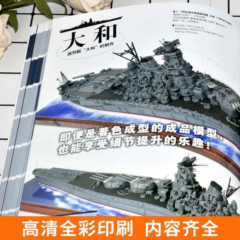大和号战舰 新人首单立减十元 22年2月 淘宝海外