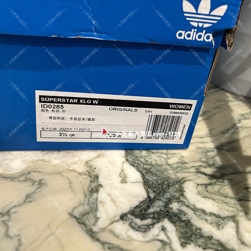 adidas三叶草专柜正品Superstar XLG时尚女子经典运动鞋ID0285 - 图2