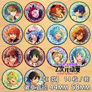 偶像梦幻祭巴日和推荐品牌 新人首单立减十元 21年6月 淘宝海外 偶像梦幻祭巴日和推荐品牌 新人首单立减十元 21年6月 淘宝海外