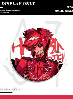 二次元地狱客栈阿拉斯托安吉尔周边吧唧马口铁底亮膜58mm胸针徽章