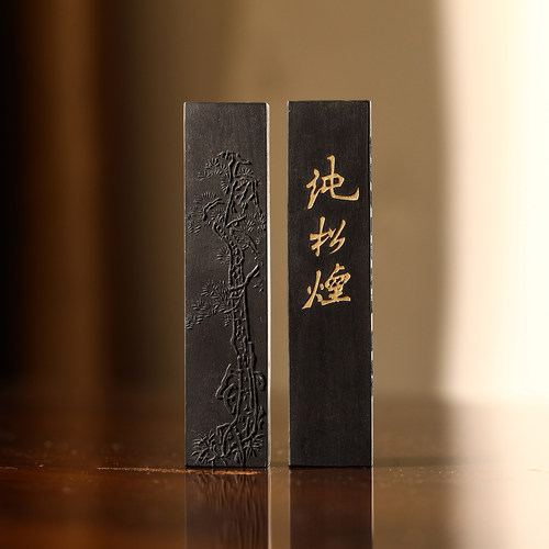 文房具 旧蔵 徽墨墨錠 書貴神意 墨塊 墨 書画材料 可使用