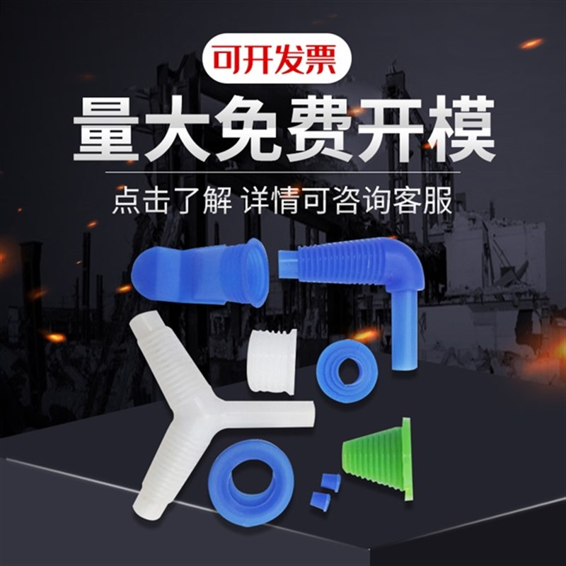 定做模具塑料制品注塑加工定制橡C胶制品塑料件机械零件配件pp - 图0