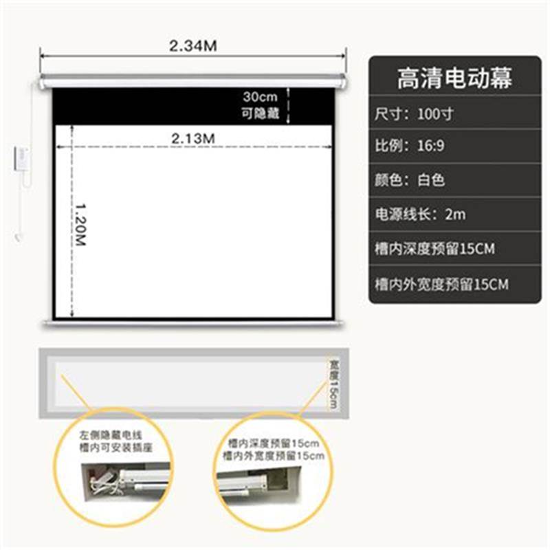 动遥控投影幕布84寸玻珠100寸白玻家用布幕抗V光升降高清壁挂