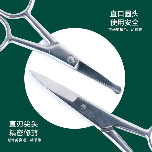 剪鼻毛修剪器神器男士小剪刀套装圆头修鼻子毛鼻孔修毛剪胡子专用 - 图2