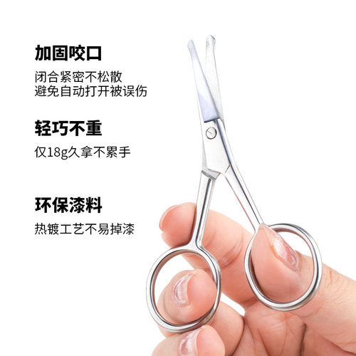 剪鼻毛修剪器神器男士小剪刀套装圆头修鼻子毛鼻孔修毛剪胡子专用 - 图0