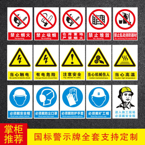 化学品存储处安全标识牌温馨提示当心触电有电危险严禁烟火禁止吸烟闲人勿入内有监控警示车间标语标示标志 - 图0