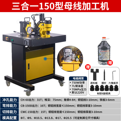 卓行工具母线加工机150型200折弯机三合一多功能铜排切断折弯冲孔 - 图3