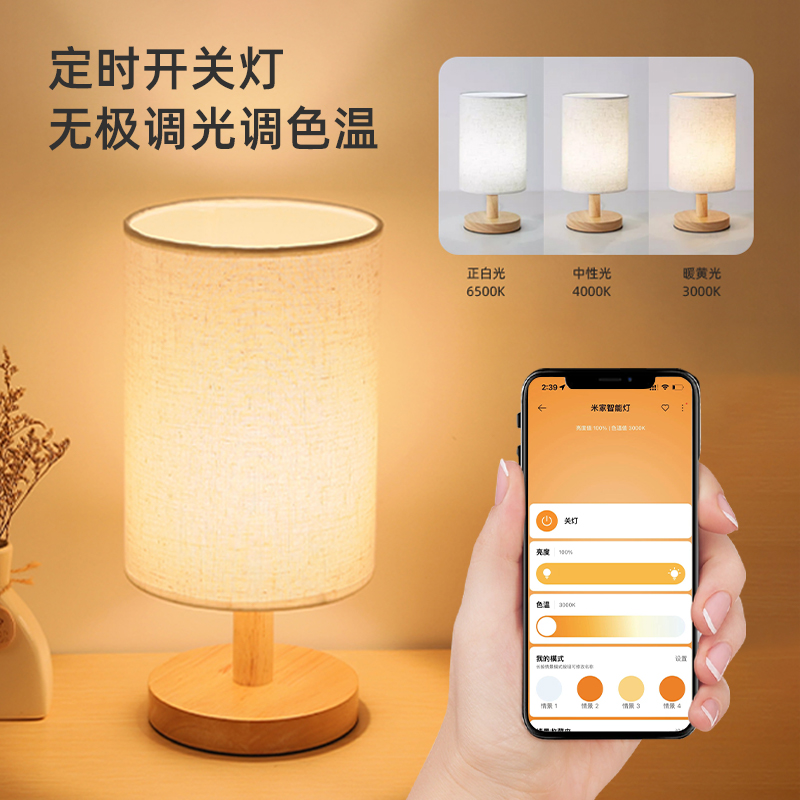 已接入米家智能小夜灯卧室床头灯支持小爱同学护眼声控小台灯