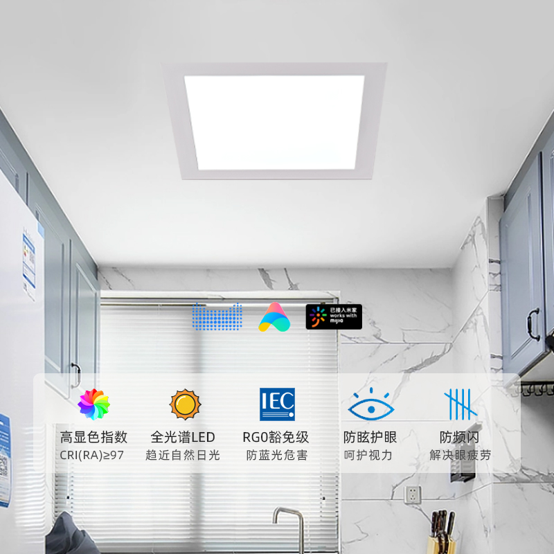 已接入米家智能平板灯小爱同学石膏板蜂窝板弹簧卡簧全光谱面板灯 - 图1
