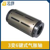 1 Variable Air Expansion Gas Sleeve Plastic Rising Stopper Shaft Rising Nylon 3 Inch Zhang Pipe G Core Sleeve Six Inch Head 6 Inch Shaft Sleeve Head Inner Diameter