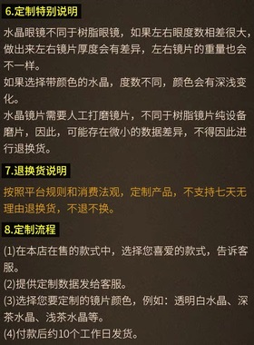 定制水晶石头带度数养目太阳镜