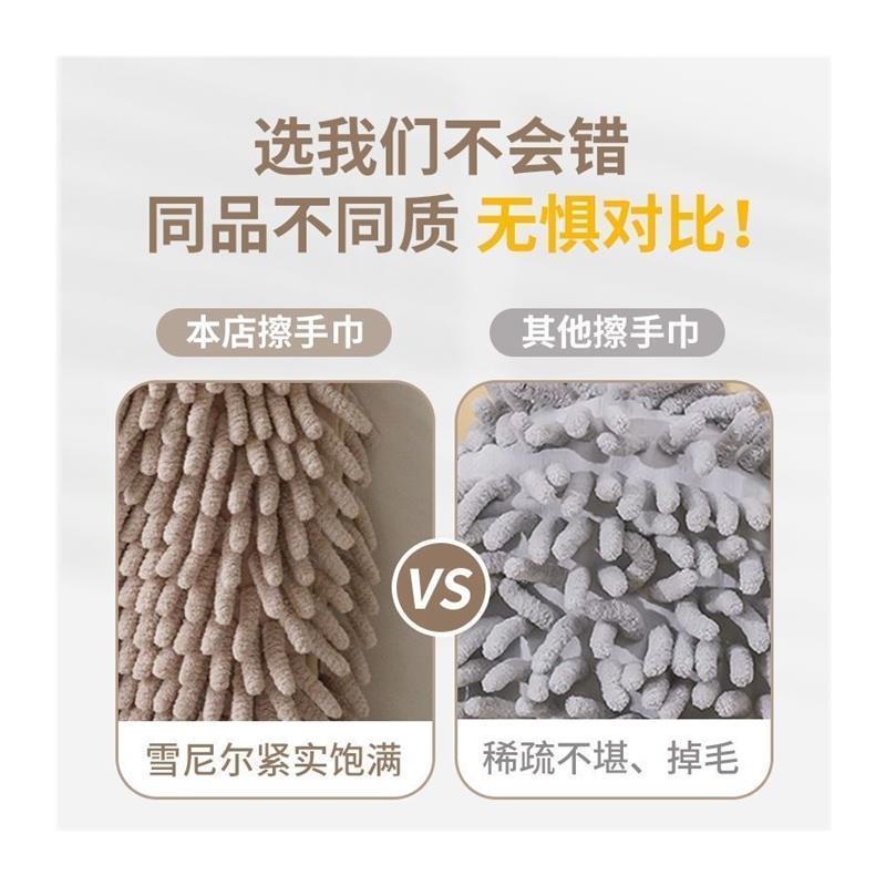 新款雪尼尔速干擦手球挂式吸水不掉毛厨房擦手巾帕清新可爱卫生间 - 图2