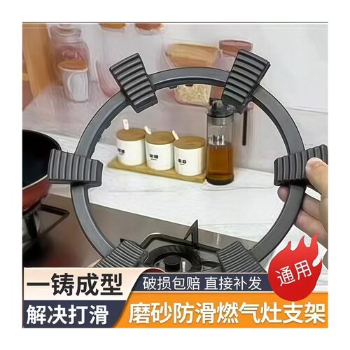 加厚瓦斯灶防滑支架家用铸钢防滑锅架厨房瓦斯炉瓦斯灶架通用炉架 - 图3