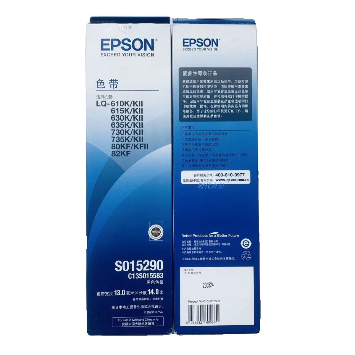 epson原装爱普生SO15290 LQ630K 610K 635K 735K 730K 82KF色带架 - 图3