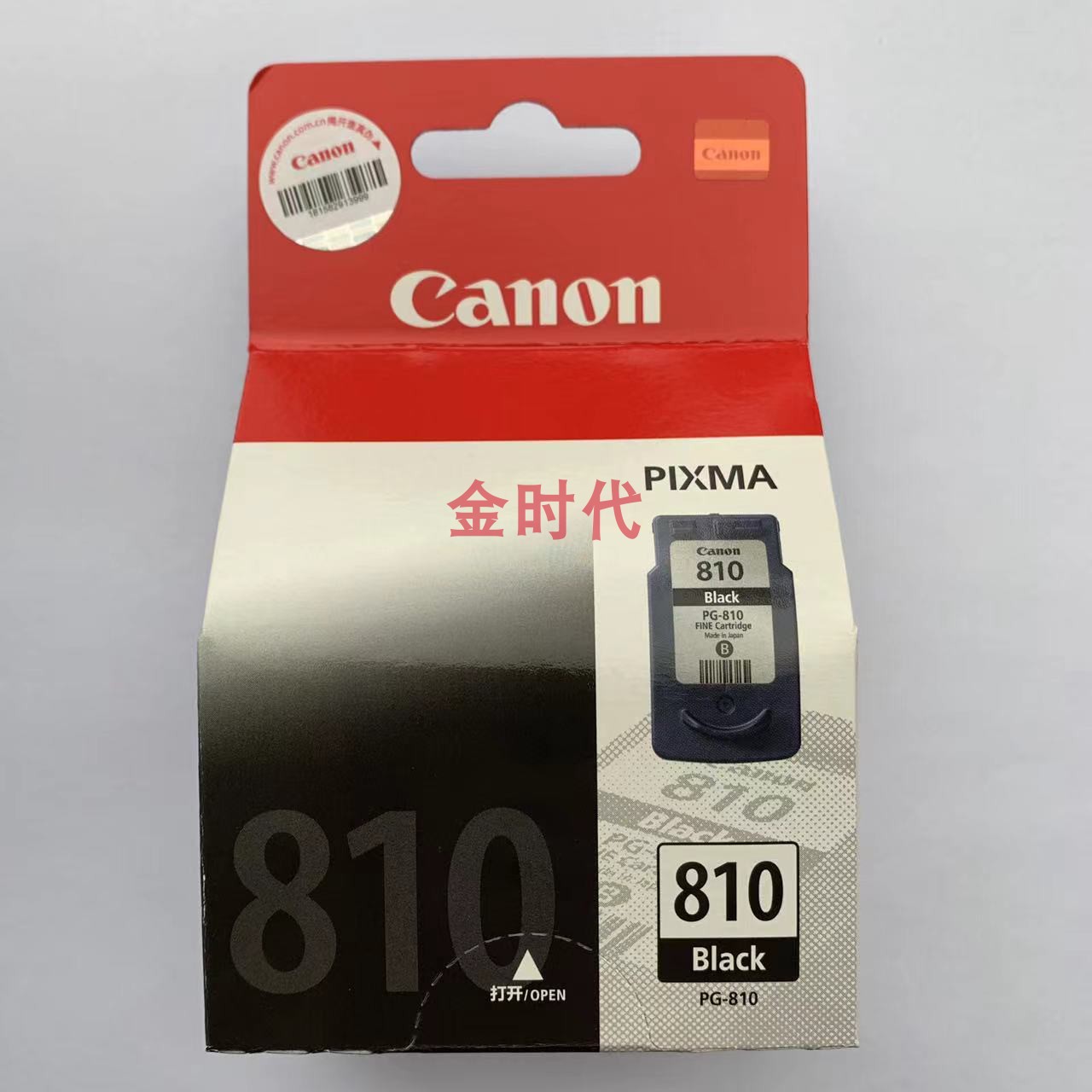 原装佳能810墨盒 810XL 811XL MP276 496 258MX328 338大容量墨盒 - 图0