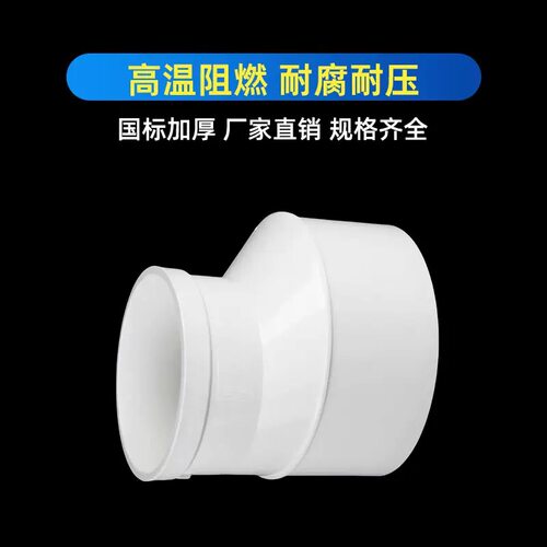 PVC缩口大小头 偏心直接 50 75 110排水管内外插直接下水下缩接头 - 图2