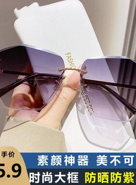 显瘦脸时尚无框太阳镜女时尚休闲户外防晒遮阳镜防紫外线太阳眼镜