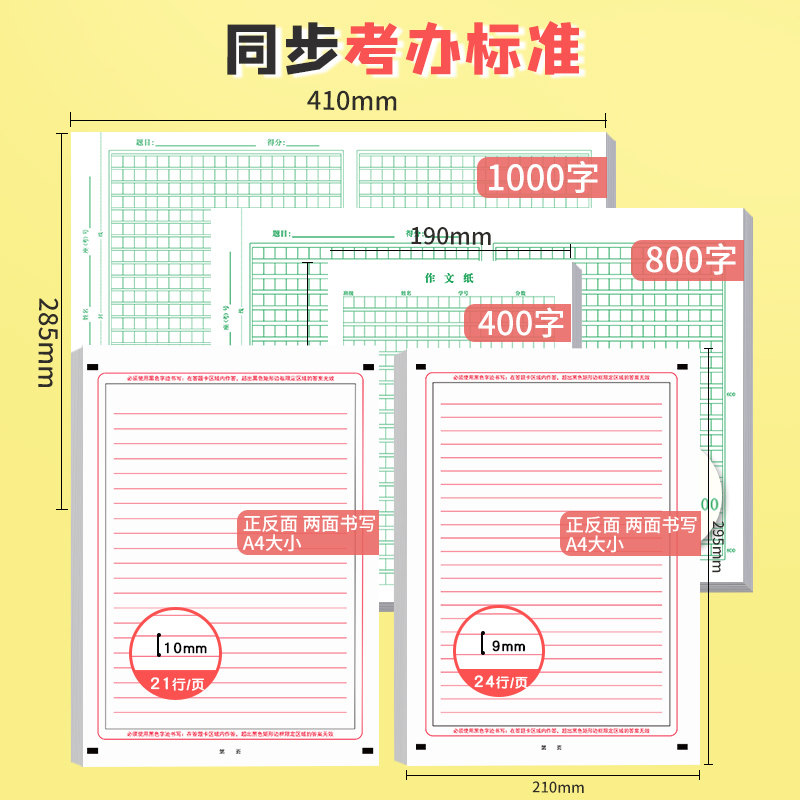 标准高考英语作文纸A4中高考英语答题卡作文纸双面英语一二考研研究生考试专用加厚2026年标准书写研究生稿纸