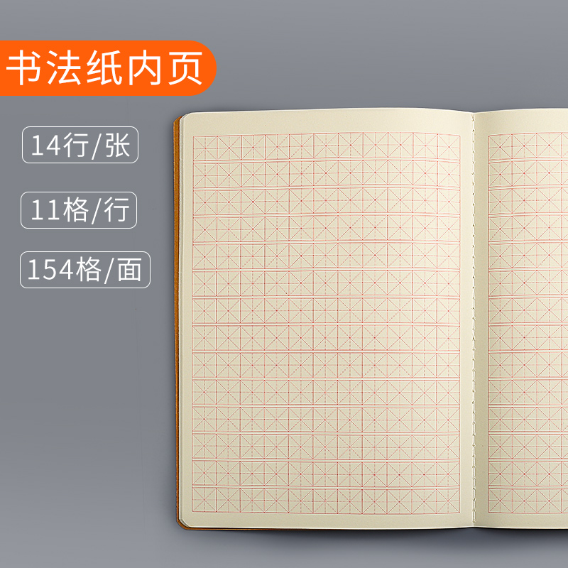 米字格钢笔练字本方格纸硬笔书法作品专用纸成人儿童小学生练字纸书法纸书写纸练习纸田字格初学者硬笔书法本 - 图1