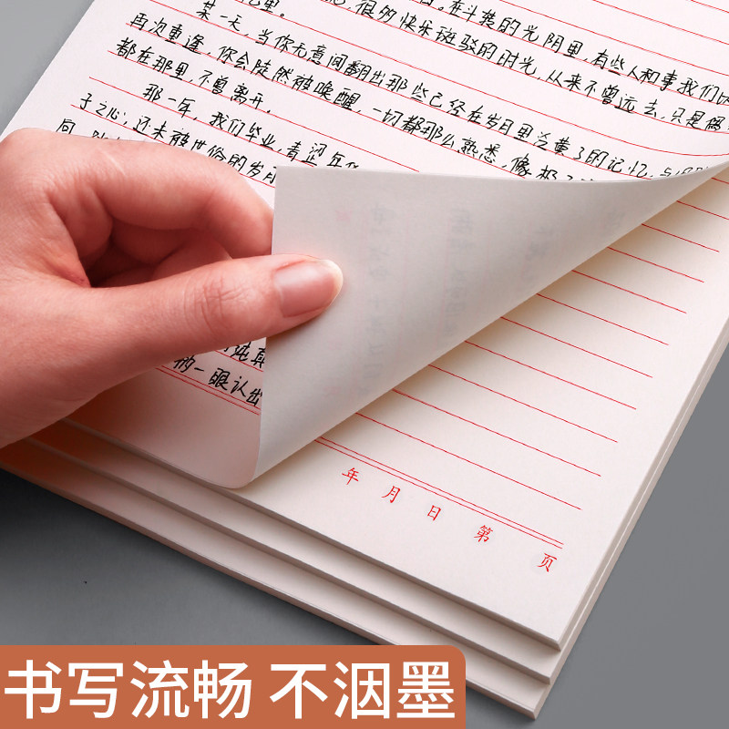 高级信稿纸信封套装简约大学生单线红色横线入党申请书专用文稿纸方格申论格子纸双线信签纸信笺作文纸信纸本,淘宝优惠券,粉丝福利购,淘宝优惠卷