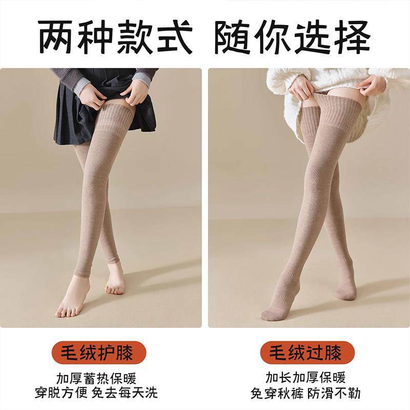 2双 加长过膝长筒袜子女冬季护膝加绒加厚长腿袜高筒保暖大腿袜,淘宝优惠券,粉丝福利购,淘宝优惠卷