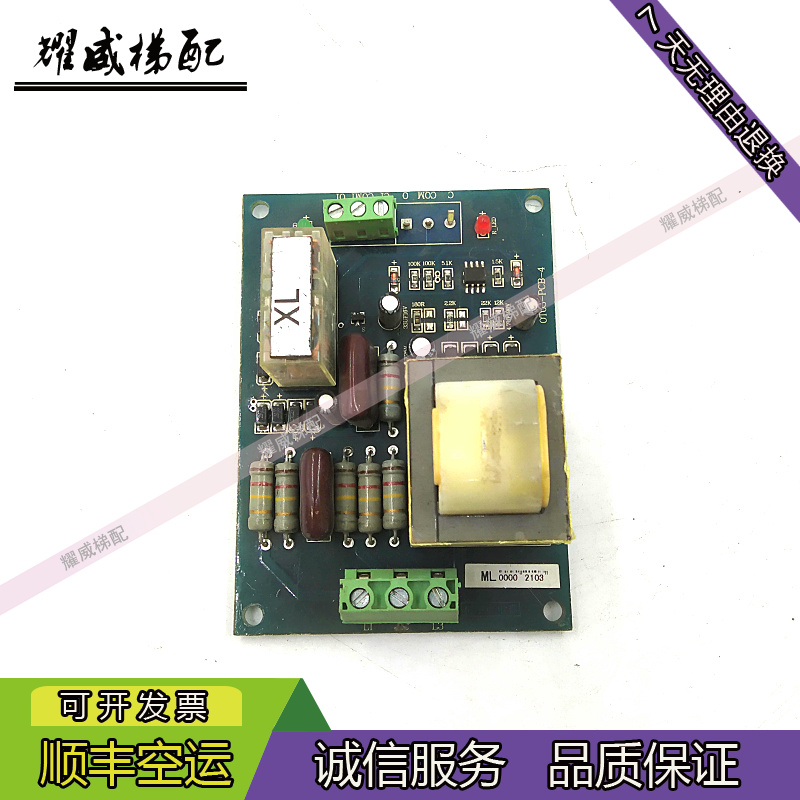 电梯配件主板OT03-PCB-4原装现货出售质量保证实物拍摄闪电发货 - 图1