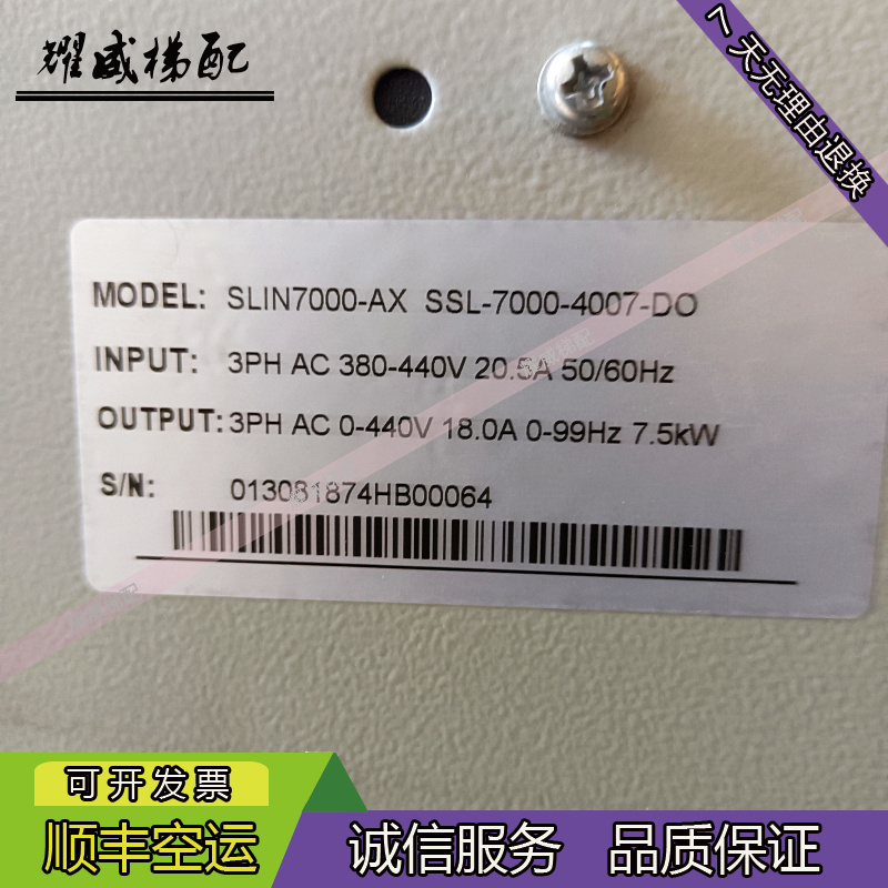 申龙一体机变频器SLIN7000-AX/SSL-7000-4007-DO原装现货出售秒发 - 图2