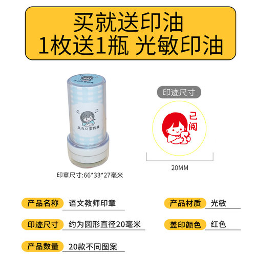 教师用评语鼓励号印章小学生语文老师批改作业盖章表扬已背书章 - 图2