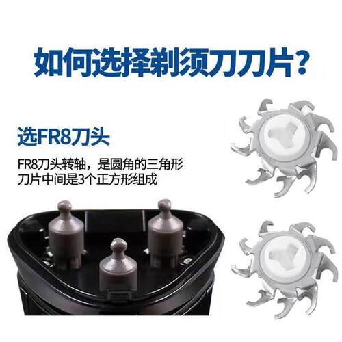 适用飞科/FLYCO剃须刀FS923 922 916 915 891 890 889 888刀头刀 - 图0