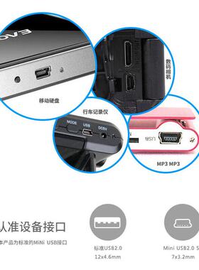 ACZM外研通点读笔充电USB线点读机VT21108G VT2102 VT210C VT2110