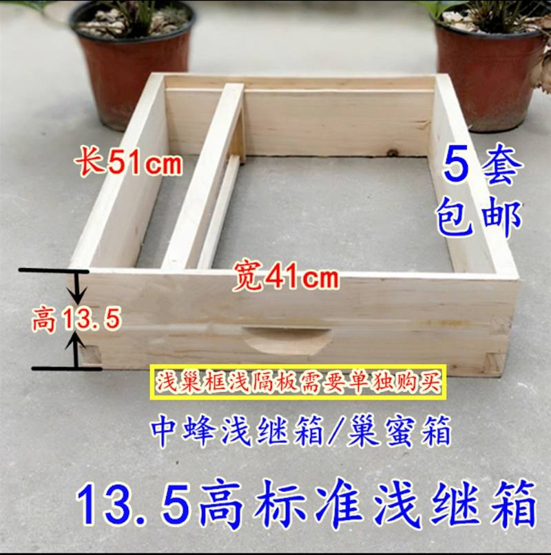 工具全套板材标准意p蜂定制制箱杉木蜂作中蜂民继箱农浅养蜂