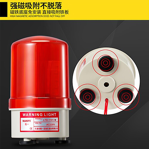 南一LTD-1101强磁吸顶LED模拟旋转警示灯爆闪声光报警器24V12v220 - 图0