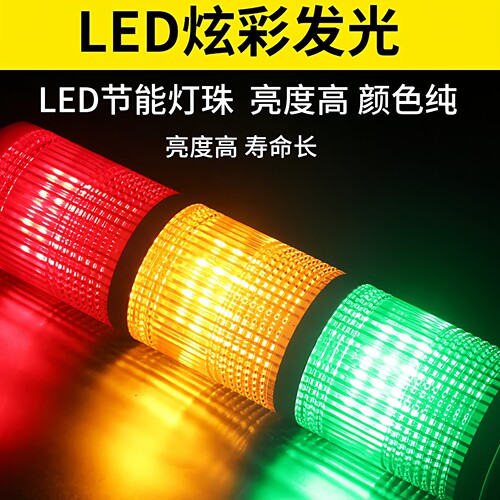 5v多层警示灯36v三色报警指示灯电子秤6v声光报警器常亮蜂鸣 - 图0