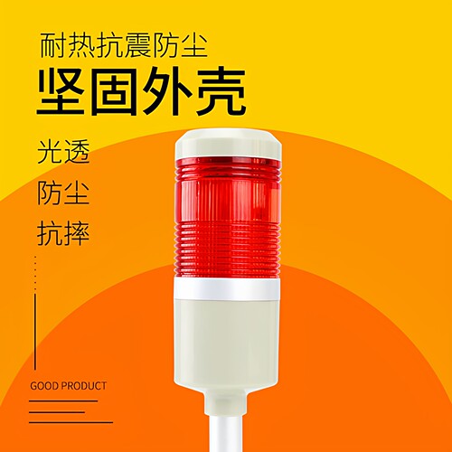 机床报警指示灯505-1TJ单层信号单色警示灯LED常亮蜂鸣声光报警器 - 图2