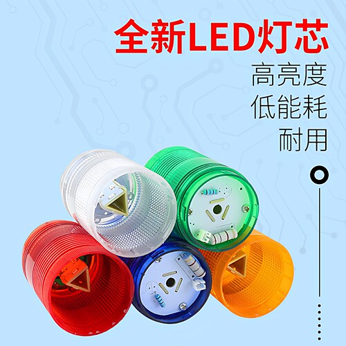 机床报警指示灯505-1TJ单层信号单色警示灯LED常亮蜂鸣声光报警器 - 图1