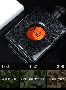 初心 恋人磨砂黑金香水持久中性拍一发二