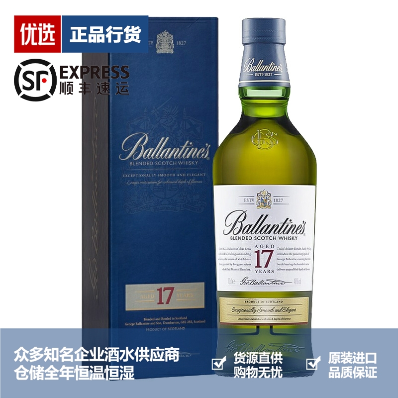 百龄坛17年苏格兰威士忌进口洋酒 Ballantine's 700ml一瓶一码-图0