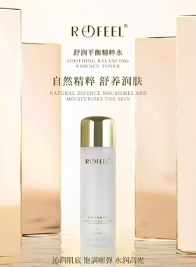 圣斯丹雅璀璨赋活梦露 深层补水 包装换新