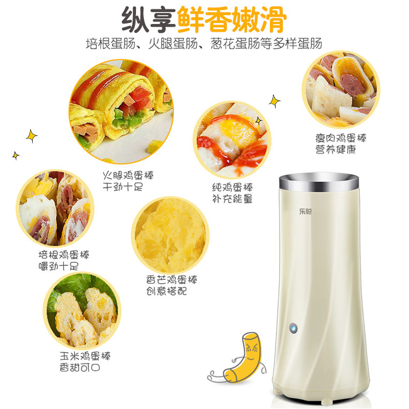  乐聪电器煮蛋器/蒸蛋器